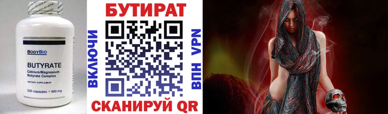 продажа наркотиков  Ковров  Бутират Butirat 